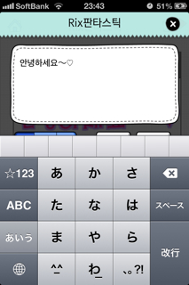 かわいいハングルフォントアプリ 글꼴짱 と 글꼴딱 の使い方 韓国語ちょあ