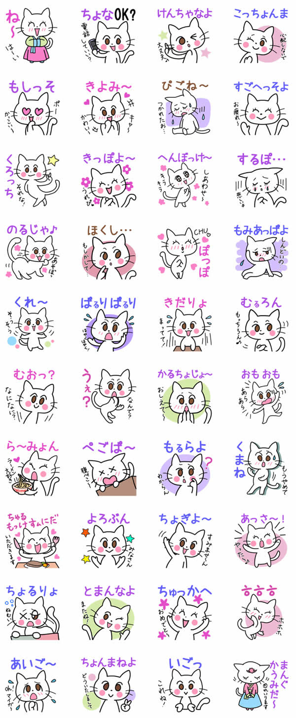 白ねこちゃんのひらがな韓国語 パート2-2