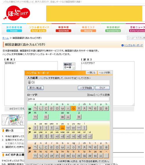 韓国語翻訳 読み方ルビ付き カタカナ ローマ字 韓国語ちょあ